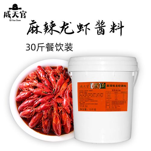 麻辣醬 15kg麻辣盱眙小龍蝦調料 可做烤魚牛蛙干鍋 餐飲桶裝商用