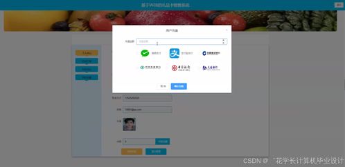 基于Django與Vue的Web端禮品卡銷售系統設計與實現